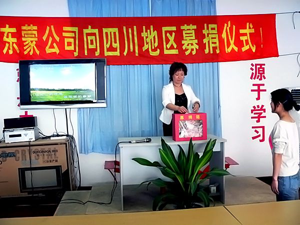 上海東蒙路橋機(jī)械有限公司“情系汶川，愛心捐款?！?></a>
        </div>
        <div   id=