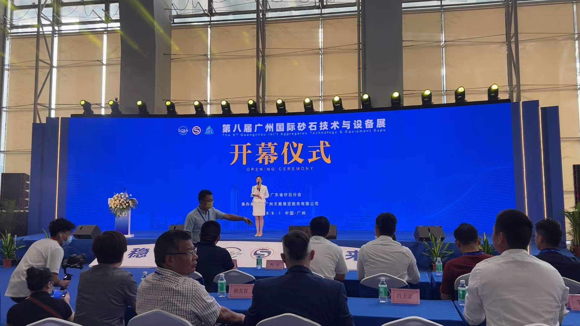 第八屆廣州國(guó)際砂石技術(shù)與設(shè)備展盛大開幕，上海東蒙精彩亮相！